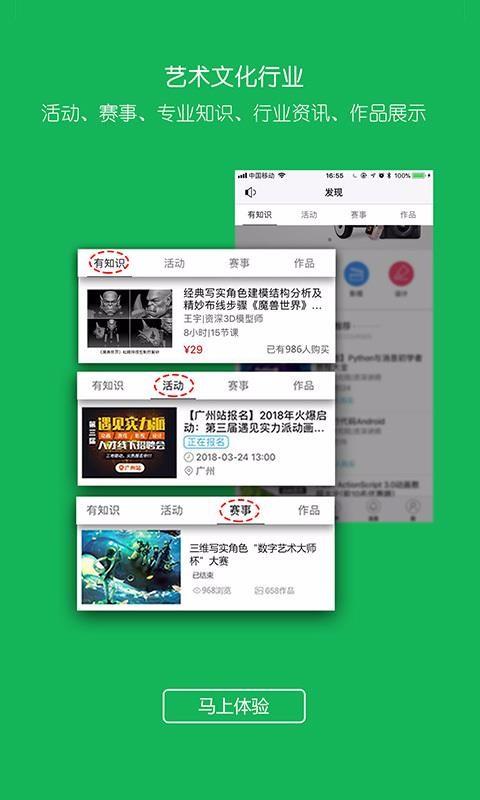 云艺术人app下载,云艺术人安卓版