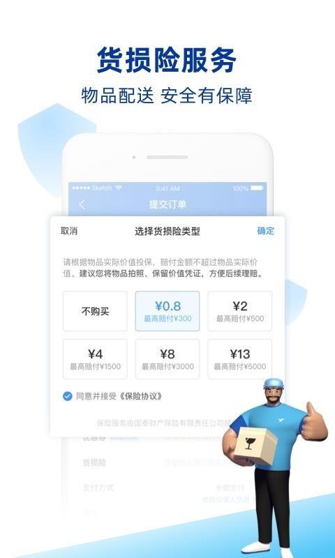 蜂鸟跑腿app下载,蜂鸟跑腿手机版