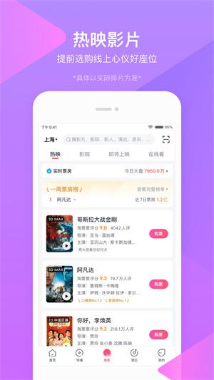 淘票票app下载
