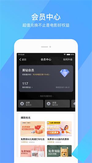 淘票票app下载