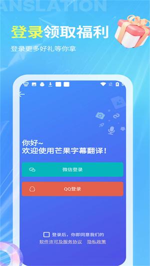 芒果字幕翻译下载