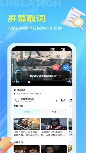 芒果字幕翻译下载