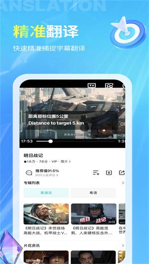 芒果字幕翻译下载
