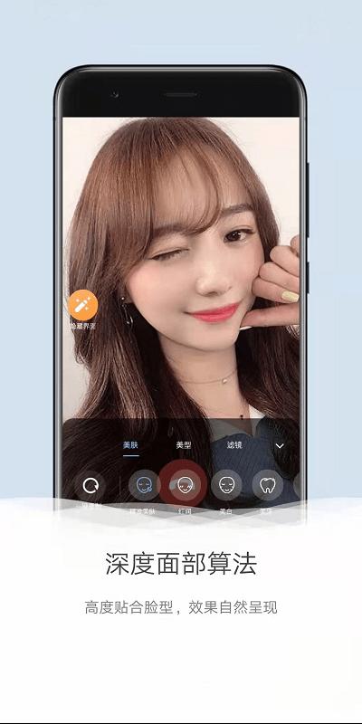 视频美颜美化相机app下载,视频美颜美化相机,相机app,美颜app