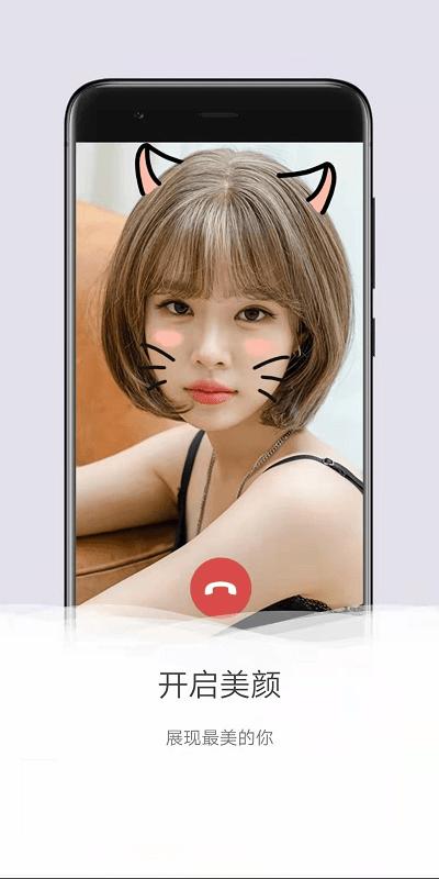 视频美颜美化相机app下载,视频美颜美化相机,相机app,美颜app