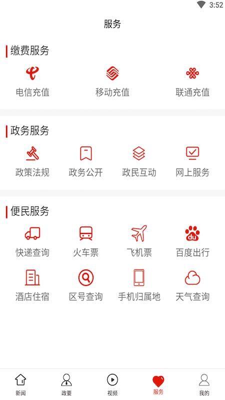 瓮安发布app下载,瓮安发布手机版