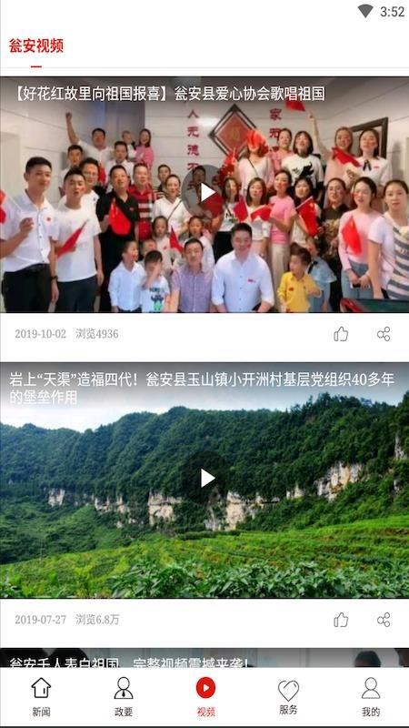 瓮安发布app下载,瓮安发布手机版