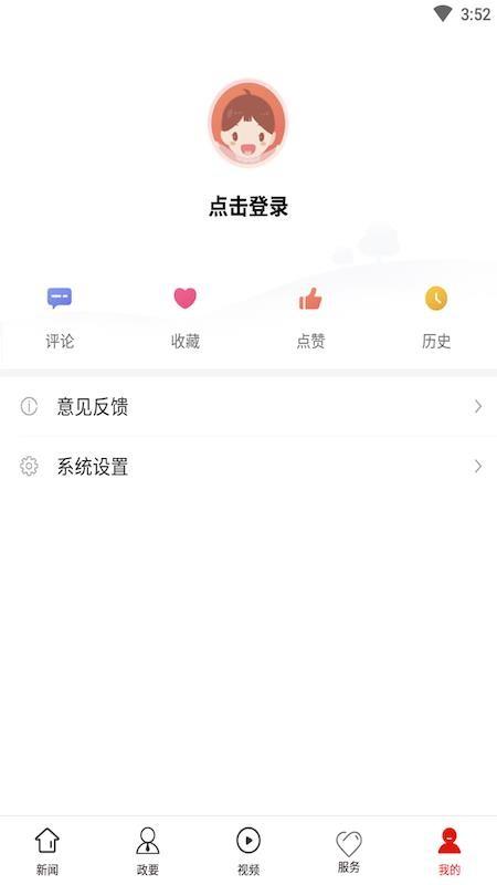 瓮安发布app下载,瓮安发布手机版