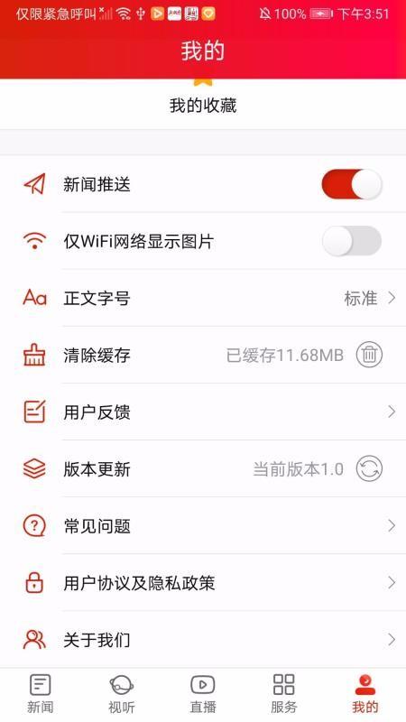 凤凰融媒app下载,凤凰融媒安卓版