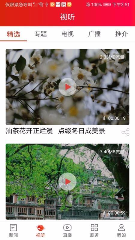 凤凰融媒app下载,凤凰融媒安卓版