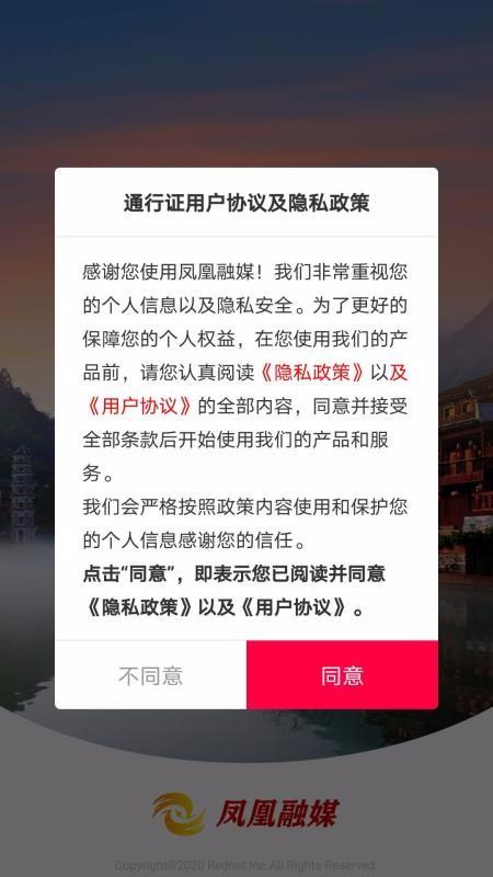 凤凰融媒app下载,凤凰融媒安卓版