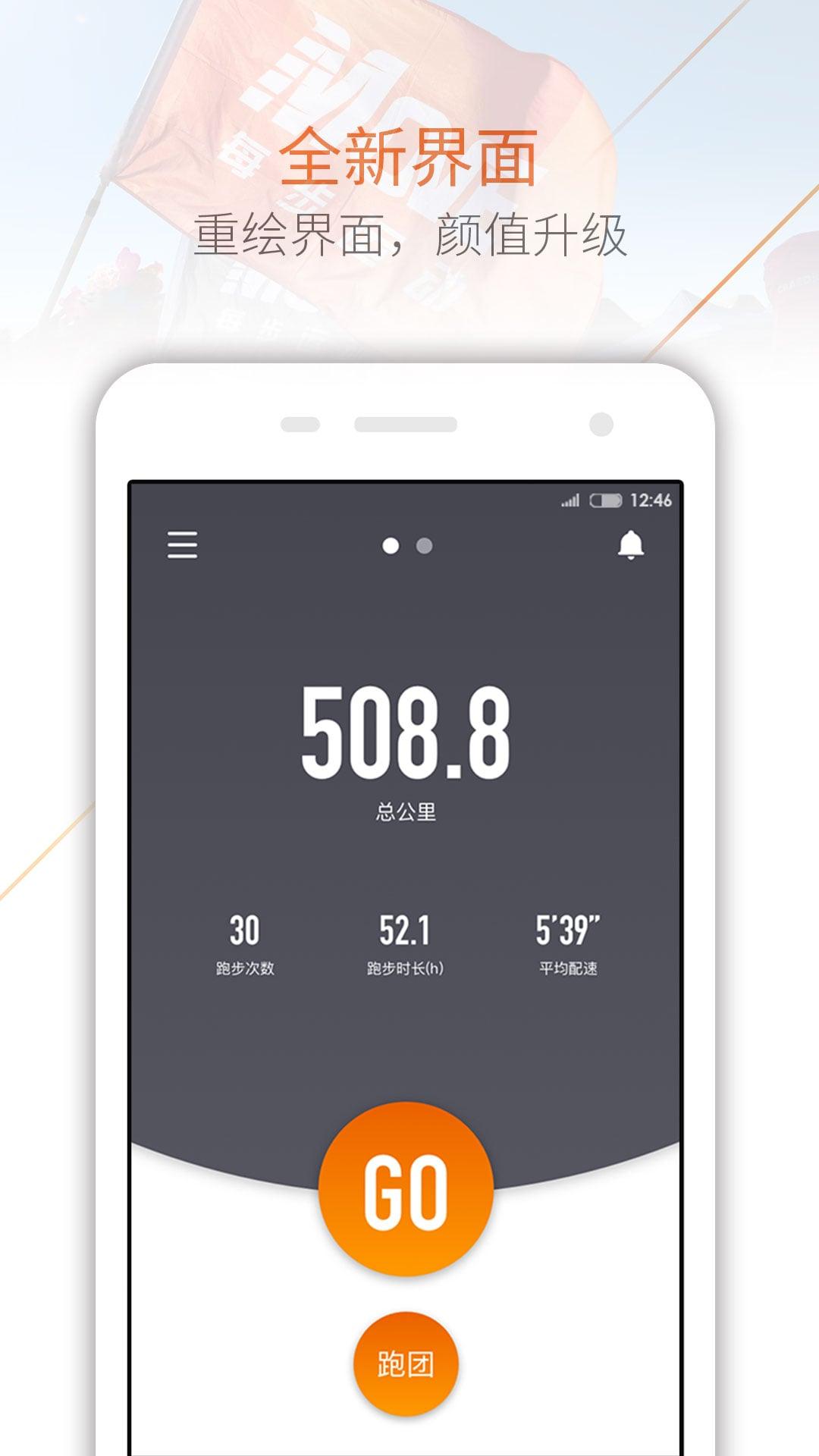 每步运动下载,每步运动,健康app,运动app