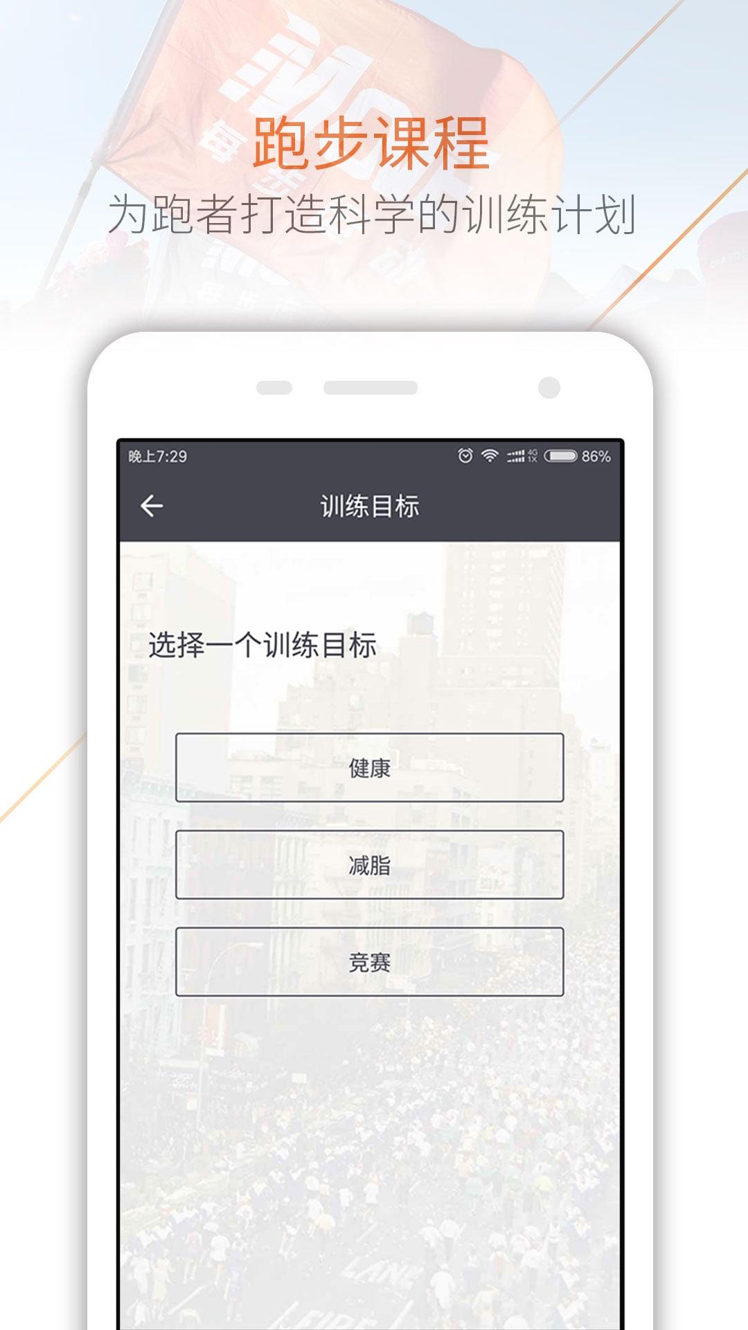 每步运动下载,每步运动,健康app,运动app