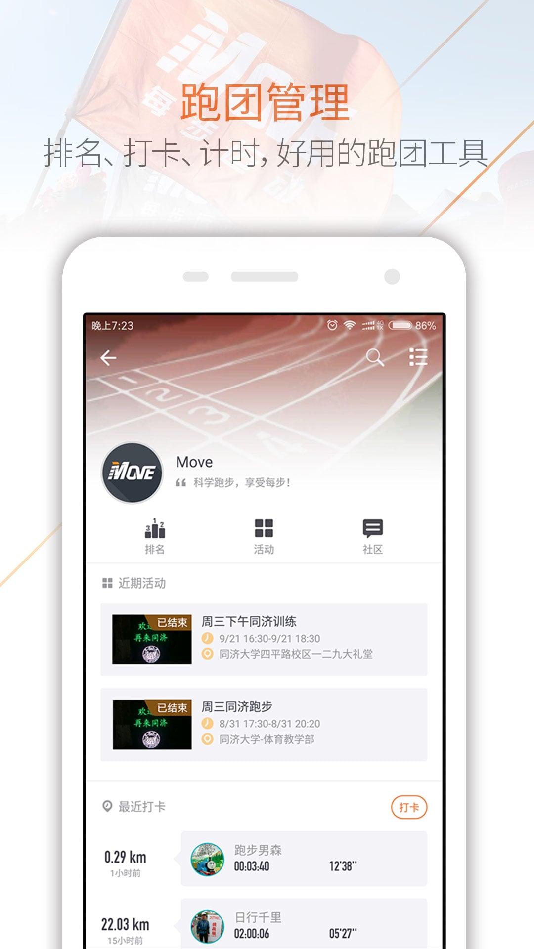 每步运动下载,每步运动,健康app,运动app