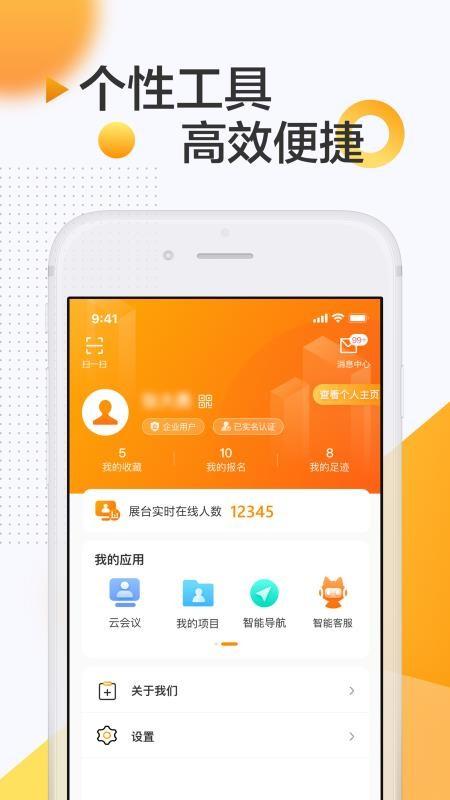 服贸会app下载,服贸会安卓版