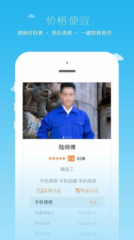 小钉修修app下载,小钉修修安卓版
