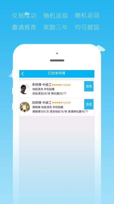 小钉修修app下载,小钉修修安卓版