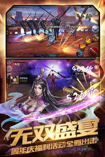 极无双单机版下载,极无双,三国游戏,战斗游戏