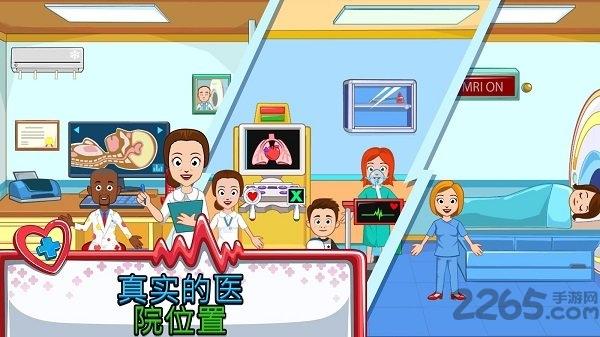 我的小镇医院游戏下载,我的小镇医院,我的小镇,医院游戏