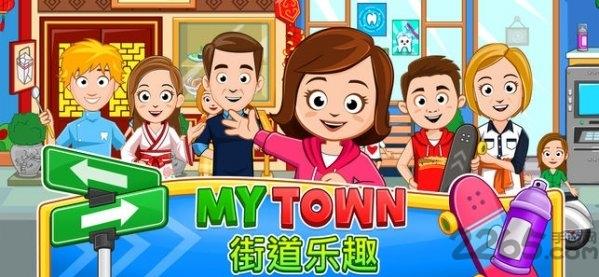 我的小镇街道欢乐内购破解版下载,我的小镇街道欢乐,我的小镇,模拟游戏