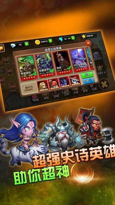 4399塔防联盟手游下载,塔防联盟,塔防游戏,4399游戏