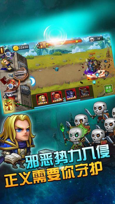 4399塔防联盟手游下载,塔防联盟,塔防游戏,4399游戏