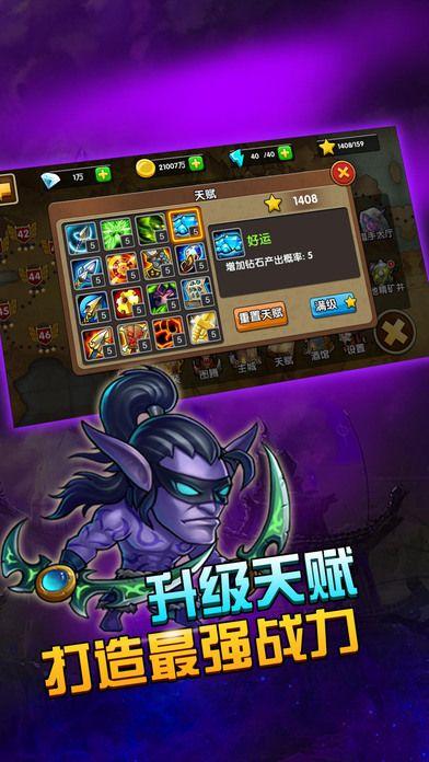 4399塔防联盟手游下载,塔防联盟,塔防游戏,4399游戏