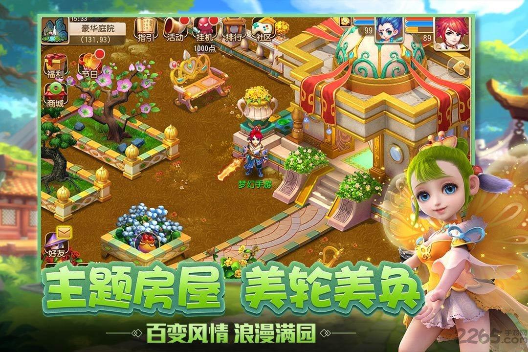 98仙游客户端梦幻西游下载,梦幻西游,西游手游,回合制手游,98仙游手游