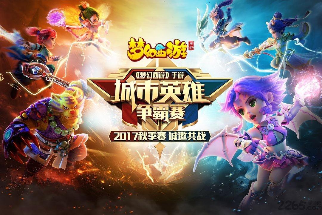 98仙游客户端梦幻西游下载,梦幻西游,西游手游,回合制手游,98仙游手游