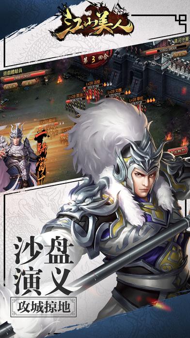 三国江山美人手机版(暂未上线),三国江山美人,策略手游,三国手游,战争手游