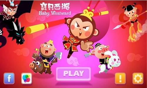 宝贝西游手机版(暂未上线),宝贝西游,跑酷手游,休闲手游
