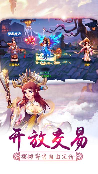 仙凡情缘手游(暂未上线),仙凡情缘,仙侠手游,回合制手游,西游手游