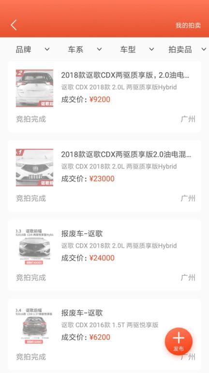 陈田拆车件网上商城下载,陈田拆车件,汽修app,汽车app