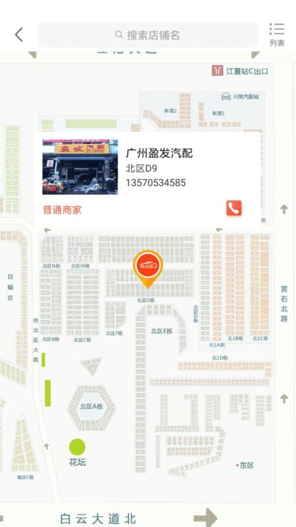陈田拆车件网上商城下载,陈田拆车件,汽修app,汽车app