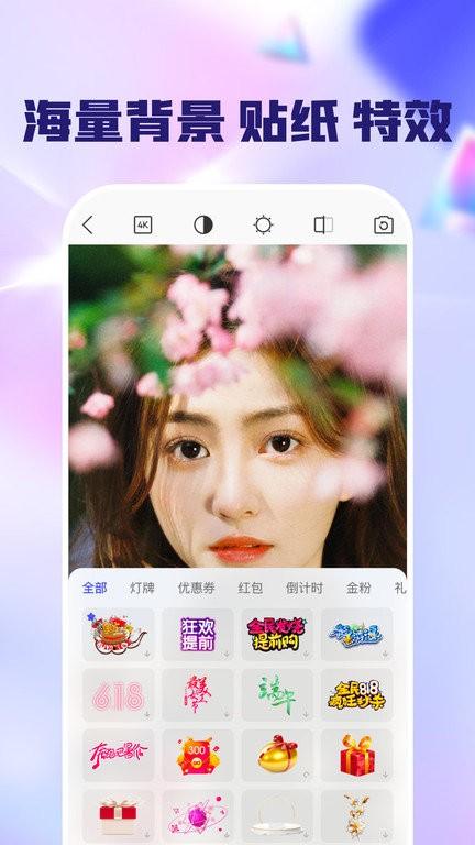 闪念相机app下载,闪念相机,美颜相机app,绿幕相机app