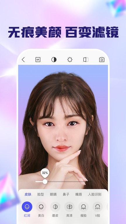 闪念相机app下载,闪念相机,美颜相机app,绿幕相机app