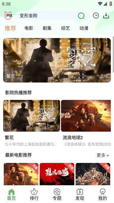 卧龙至尊影视官方app下载,卧龙至尊影视,影视app,追剧app