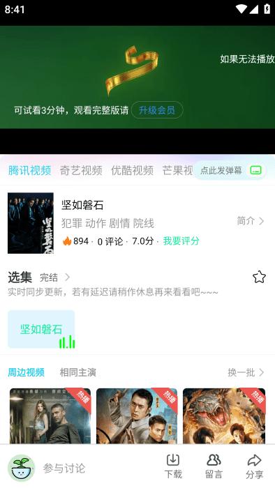 卧龙至尊影视官方app下载,卧龙至尊影视,影视app,追剧app