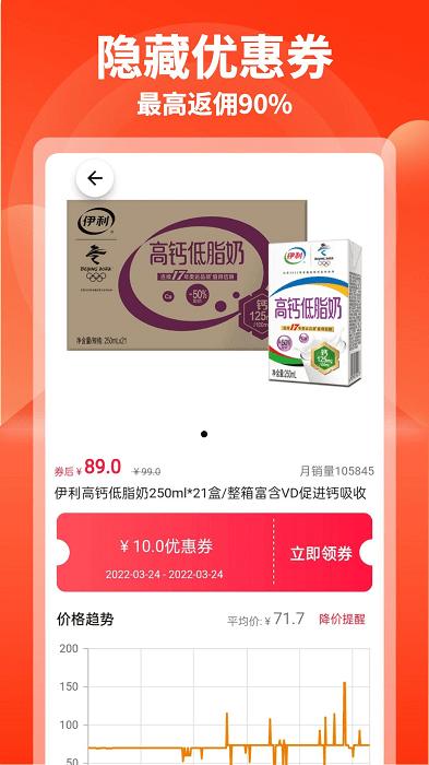 购省快报官方版下载,购省快报,购物app,优惠券app
