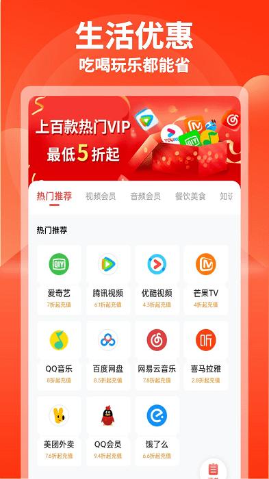 购省快报官方版下载,购省快报,购物app,优惠券app