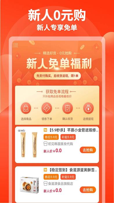购省快报官方版下载,购省快报,购物app,优惠券app