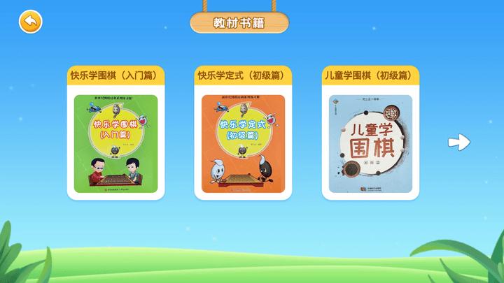 围棋实训平台下载,围棋实训,围棋app