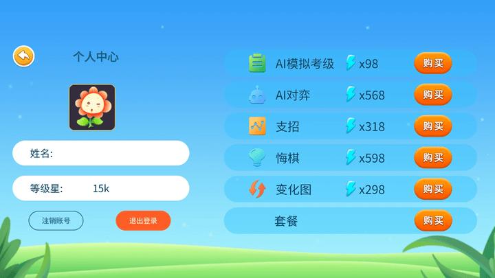 围棋实训平台下载,围棋实训,围棋app