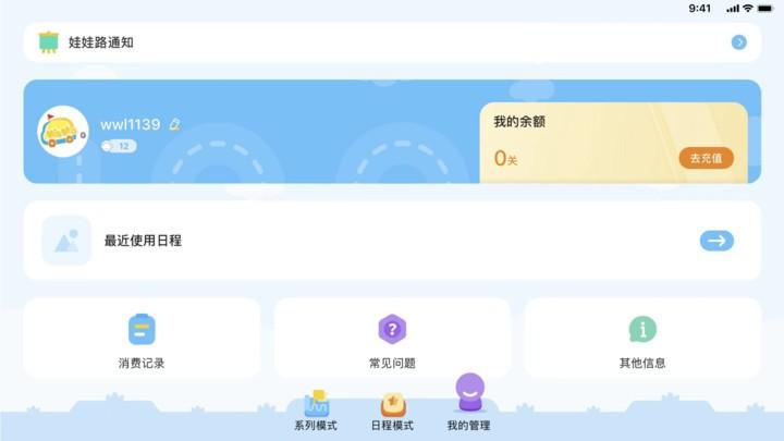 娃娃路1000词英语官方版下载,娃娃路,英语app,早教app