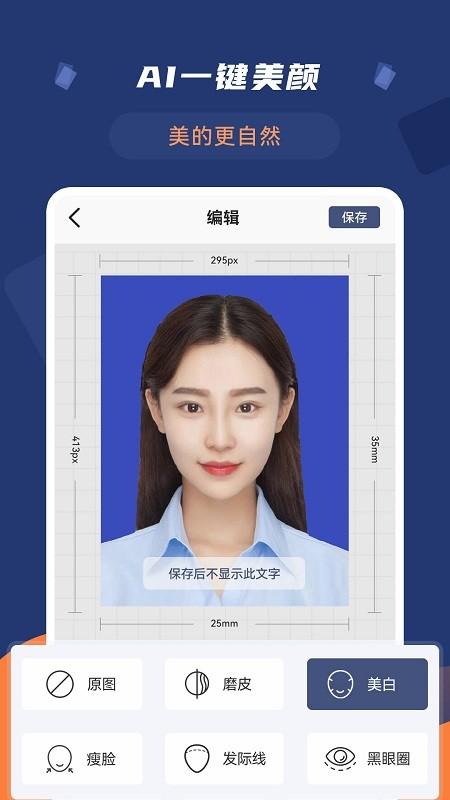 二寸证件照拍摄app下载,二寸证件照拍摄,证件照app