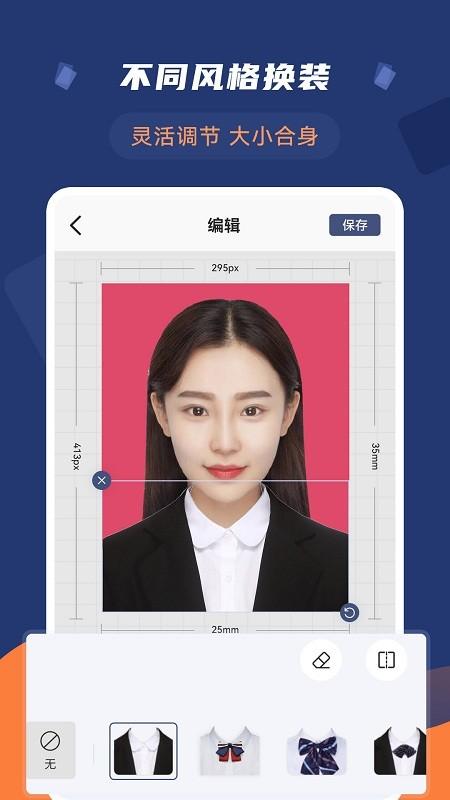 二寸证件照拍摄app下载,二寸证件照拍摄,证件照app