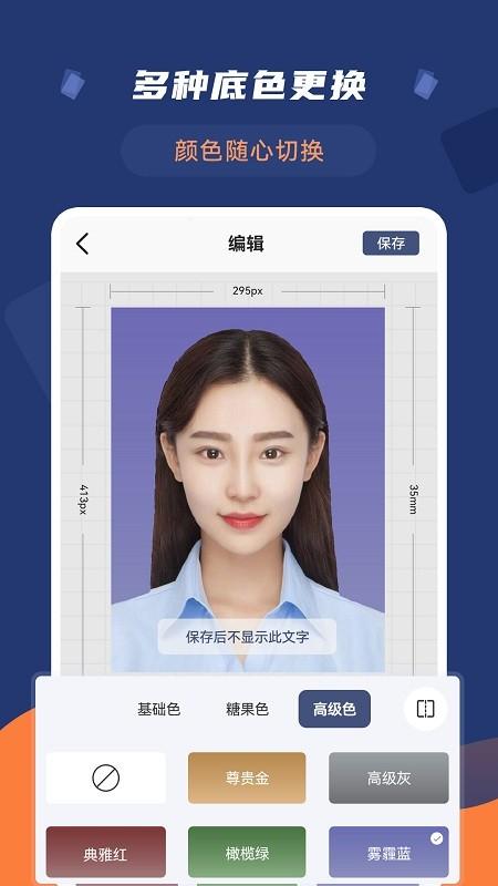 二寸证件照拍摄app下载,二寸证件照拍摄,证件照app