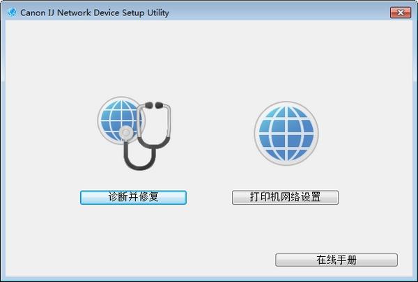 佳能打印机,网络配置.