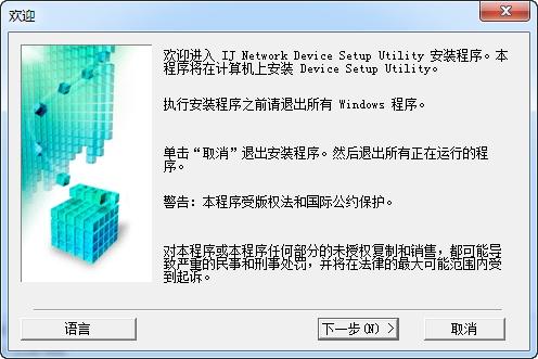 佳能打印机,网络配置.