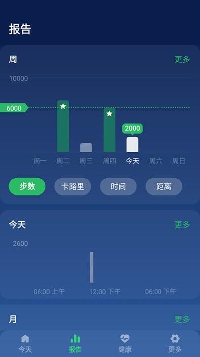 开心走走app最新版下载,开心走走,运动app